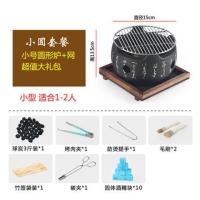 一人食烤肉锅迷你烧烤单人烤肉家庭烧烤炉小型室内日式烤年糕神器F5|小号圆形烧烤套餐