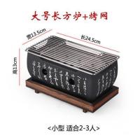 一人食烤肉锅迷你烧烤单人烤肉家庭烧烤炉小型室内日式烤年糕神器F5|大号长方形+不锈钢网