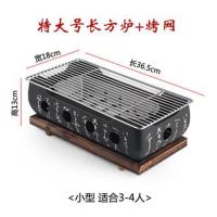 一人食烤肉锅迷你烧烤单人烤肉家庭烧烤炉小型室内日式烤年糕神器F5|特大号长方形+烤网