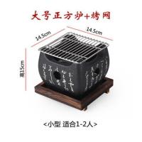 一人食烤肉锅迷你烧烤单人烤肉家庭烧烤炉小型室内日式烤年糕神器F5|大号正方形+不锈钢网