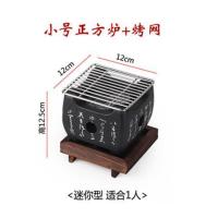 一人食烤肉锅迷你烧烤单人烤肉家庭烧烤炉小型室内日式烤年糕神器F5|小号正方形+不锈钢网