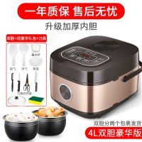 电饭煲 3l4l5l智能球釜迷你电饭锅家用多功能Y3|4L加厚内胆(双胆)-刀具