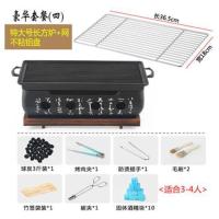 一人食烤肉锅迷你烧烤单人烤肉家庭烧烤炉小型室内日式烤年糕神器F5|豪华套餐4