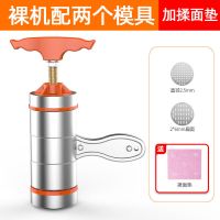7磨具小型面条机家用手动 手摇手拧压面机挤面不锈钢饸饹机Q6|橙色[2模具片]+硅胶垫