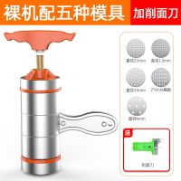 7磨具小型面条机家用手动 手摇手拧压面机挤面不锈钢饸饹机Q6|橙色[5个模具]+削面刀