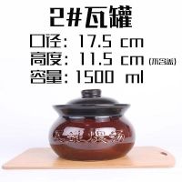 瓦罐煨汤商用老式江西带盖小瓦罐耐高温沙县中式陶瓷汤罐隔水炖盅Z7|2#瓦罐(1500ml)