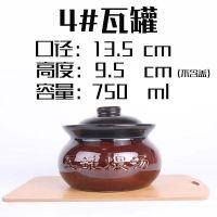 瓦罐煨汤商用老式江西带盖小瓦罐耐高温沙县中式陶瓷汤罐隔水炖盅Z7|4#瓦罐（750ml）