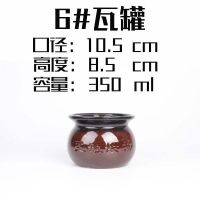 瓦罐煨汤商用老式江西带盖小瓦罐耐高温沙县中式陶瓷汤罐隔水炖盅Z7|6#瓦罐(350ml)