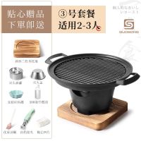一人食烤肉炉日式烧烤炉韩式烤肉锅盘架子无烟家用小型室内碳烤炉F0|三号套餐(配500毫升燃油+工具)