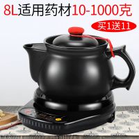 全自动药壶煎药壶全自动养生壶多功能药壶电药罐陶瓷电药煲熬药壶W6|黑底座+B8L葵短嘴壶 印鹤