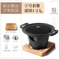 一人食烤肉炉日式烧烤炉韩式烤肉锅盘架子无烟家用小型室内碳烤炉F0|五号套餐(配500毫升燃油)