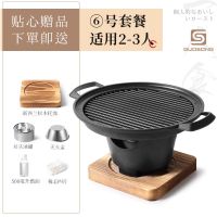 一人食烤肉炉日式烧烤炉韩式烤肉锅盘架子无烟家用小型室内碳烤炉F0|六号套餐(配500毫升燃油)
