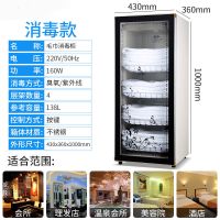 毛巾消毒柜商用立式单门带烘干衣物湿浴巾杀菌美容院理发店保洁柜M6|138L毛巾柜
