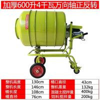 混凝土混泥土沙石搅拌机水泥砂浆搅拌机饲料全电动家用小型拌料机N5|高架600升功率4000W万向轴正反转