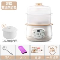 全自动电炖锅紫砂燕窝炖盅陶瓷宝宝辅食锅煲汤煮粥神器家用R9|卡其色带蒸笼(陶瓷内胆)