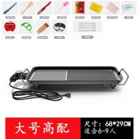 韩式电烤盘无烟不粘电烧烤炉多功能家用烤肉锅铁板烧牛排机烤鱼盘|大号高配