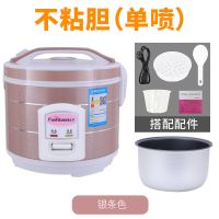 电饭煲老家用两人迷你不粘内胆2l3l4l5l大容量多功能小电饭锅G7|银条色 3升2-4人不粘胆(单喷)