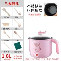 多功能电煮锅迷你电热家用小火锅电炒锅电蒸锅煮面锅学生宿舍蒸锅G6|粉红色-升级版 不粘款[可煎炒]+刀具/餐具