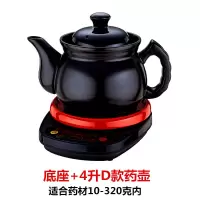 中药壶煎药壶中药煲全自动家用药罐电砂锅熬药煎中医养生壶K4|底座+D款4升药壶