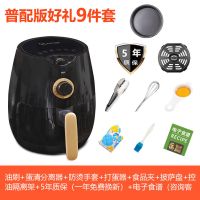 空气炸锅家用大容量多功能薯条机全自动智能电炸锅新款特价C5|黑金色（普配）