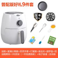 空气炸锅家用大容量多功能薯条机全自动智能电炸锅新款特价C5|白色(普配)