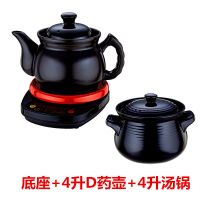中药壶煎药壶中药煲全自动家用药罐电砂锅熬药煎中医养生壶K4|底座+4升D款药壶+4升汤锅