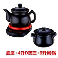 中药壶煎药壶中药煲全自动家用药罐电砂锅熬药煎中医养生壶K4|底座+4升D款药壶+6升汤锅