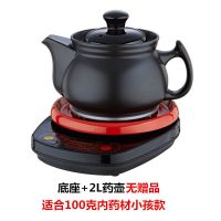中药壶煎药壶中药煲全自动家用药罐电砂锅熬药煎中医养生壶K4|底座+2升药壶