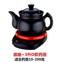 中药壶煎药壶中药煲全自动家用药罐电砂锅熬药煎中医养生壶K4|底座+3升药壶