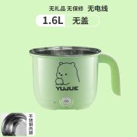 多功能电煮锅迷你电热锅小电锅电炒锅煮面锅家用小火锅学生宿舍锅|1.6不锈钢内胆[无礼品无电线无盖] 天空兰