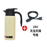 12v24v车载电热水壶304不锈钢大容量汽货车电烧水杯保温G6|12V24V水壶米黄配天龙线