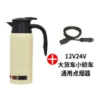 12v24v车载电热水壶304不锈钢大容量汽货车电烧水杯保温G6|12v/24v米黄色+5米电瓶线