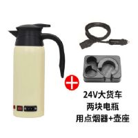 12v24v车载电热水壶304不锈钢大容量汽货车电烧水杯保温G6|12V/24V水壶米黄+壶座