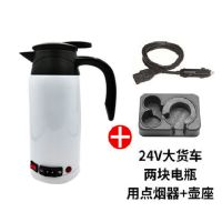 12v24v车载电热水壶304不锈钢大容量汽货车电烧水杯保温G6|12V/24V水壶白色+壶座