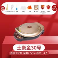 电饼铛家用双面加热加深加大煎烙饼锅新款自动断电烤肉机称电饼档Y4|30土豪金[送6件套]