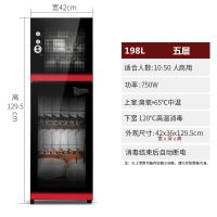 消毒柜家用立式中高温双层臭氧杀菌消毒不锈钢小型大容量碗柜D3|Y28-198升-5层-129厘米