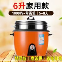 电饭锅大容量商用家用6l8升18l23l电饭煲特大电|[高端品质]橙色特厚款-省电持久耐用 8L不粘无蒸笼(8-12人)