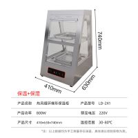 加热保温柜商用台式保湿保温展示柜蛋挞汉堡熟食恒温箱食品陈列柜T3|0.4米保温柜