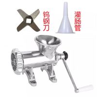 22型32型绞肉机手动家用灌香肠机绞鸡架机碎肉机糍粑机装腊肠机器T5|22型手摇把钨钢刀(绞肉灌肠)