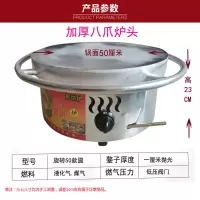 商用燃气山东杂粮煎饼炉子摆摊煎饼锅煎饼果子炉子旋转机煎饼机A9|圆形八爪炉头50型