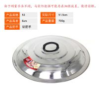 不锈钢盖加厚炒锅盖子炒菜小锅盖 煎锅盖特大号锅盖 炒桶盖缸盖。|52不锈钢盖[送锅把]