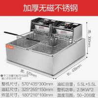 油炸锅商用电炸炉电炸锅油条机炸串炸薯条薯塔机油炸机双缸Z1|加厚无磁双锅[油炸]