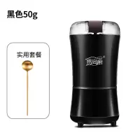 磨粉机家用电动超细粉中药材磨咖啡磨豆机小型打粉机干磨机研磨机U8|711磨粉机-黑色-50g套餐1