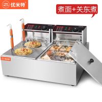 油炸锅商用电炸炉电炸锅油条机炸串炸薯条薯塔机油炸机双缸Z1|加厚无磁双锅【煮面+关东煮】