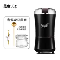 磨粉机家用电动超细粉中药材磨咖啡磨豆机小型打粉机干磨机研磨机U8|711磨粉机-黑色-50g套餐3