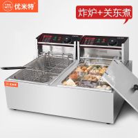 油炸锅商用电炸炉电炸锅油条机炸串炸薯条薯塔机油炸机双缸Z1|加厚无磁双锅[电炸炉+关东煮]