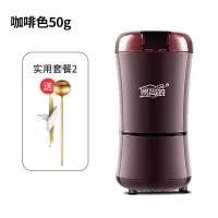 磨粉机家用电动超细粉中药材磨咖啡磨豆机小型打粉机干磨机研磨机U8|711磨粉机-紫褐色-50g套餐2