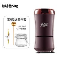 磨粉机家用电动超细粉中药材磨咖啡磨豆机小型打粉机干磨机研磨机U8|711磨粉机-紫褐色-50g套餐3