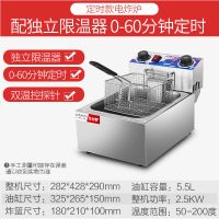 油炸锅商用电炸炉电炸锅油条机炸串炸薯条薯塔机油炸机双缸Z1|加厚无磁单锅[油炸][定时款]