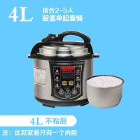 全自动电压力锅2.5l3l4l5l6l8l家用预约电高压多功能智能电饭煲O0|4升单胆+密封圈